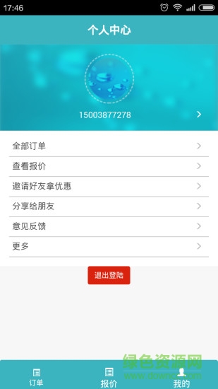 师傅帮app 师傅帮
