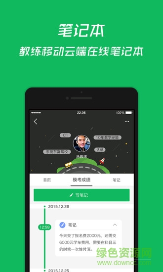 教練助手軟件 v1.210729 安卓版 0