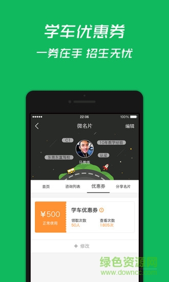 教練助手 教練助手app下載