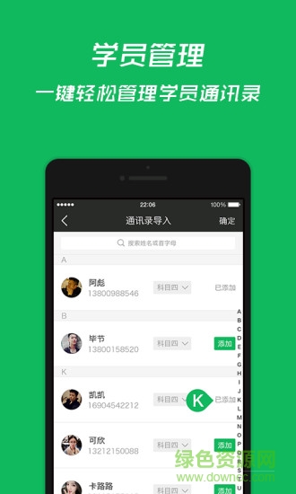 教練助手軟件 v1.210729 安卓版 2