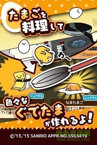 摸摸懶蛋蛋內(nèi)購修改版(さわって！ぐでたま) v1.4.2 安卓金蛋無限版 2