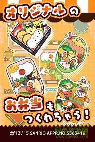 摸摸懶蛋蛋內(nèi)購修改版(さわって！ぐでたま) v1.4.2 安卓金蛋無限版 3