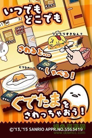 摸摸懶蛋蛋 摸摸懶蛋蛋游戲下載