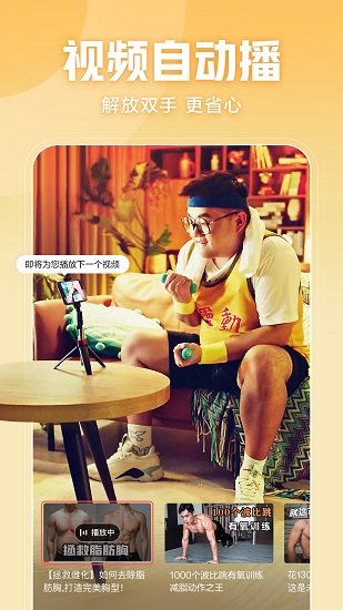 西瓜視頻pc端 v1.0.4.565 官方最新版 0