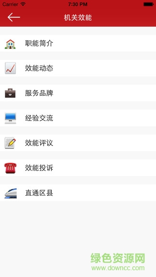 夏都機關在線app