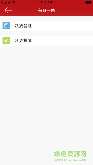 夏都機關在線手機客戶端 v4.4 安卓最新版 2