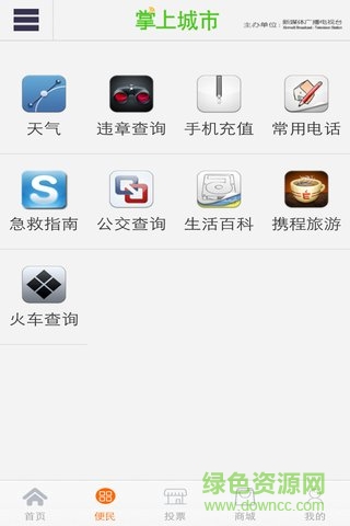 掌上石首 v1.0 安卓最新版 0