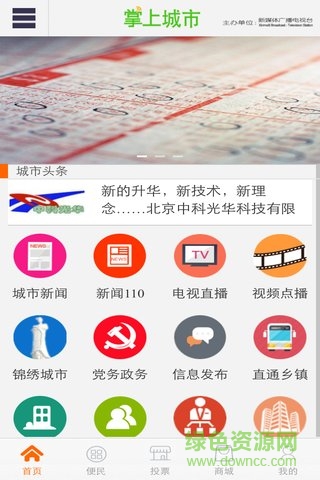 掌上石首 v1.0 安卓最新版 1
