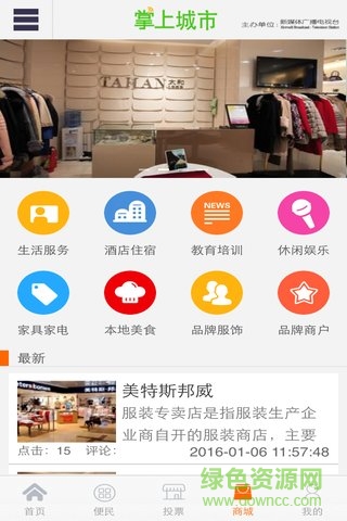 掌上石首 v1.0 安卓最新版 2