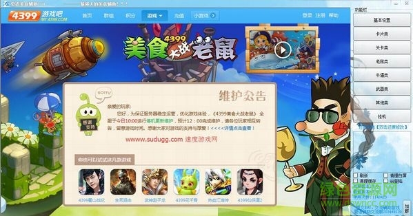 夏語(yǔ)美食大戰(zhàn)老鼠輔助 V7.0 最新版 0