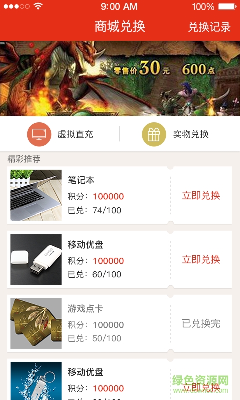 中玩電競ios版 v1.0.6 iphone版 1