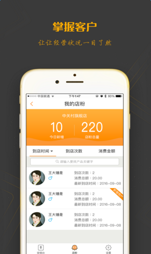 店立方(門店管理) v1.0.1 官方安卓版 0