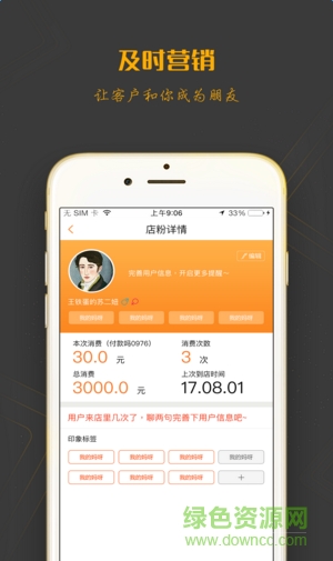 店立方(門店管理) v1.0.1 官方安卓版 1
