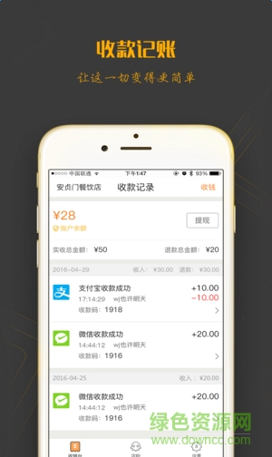 店立方(門店管理) v1.0.1 官方安卓版 2