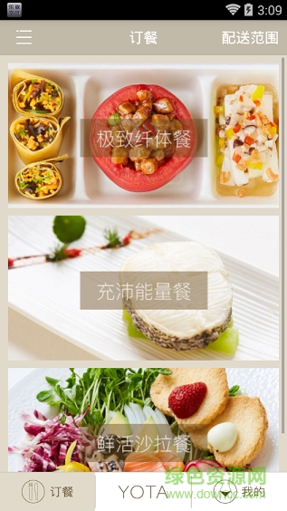 yota美食(營養(yǎng)私廚) v3.2 安卓版 2
