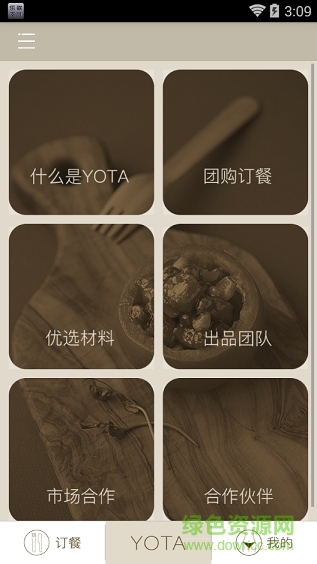 yota美食(營養(yǎng)私廚) v3.2 安卓版 1
