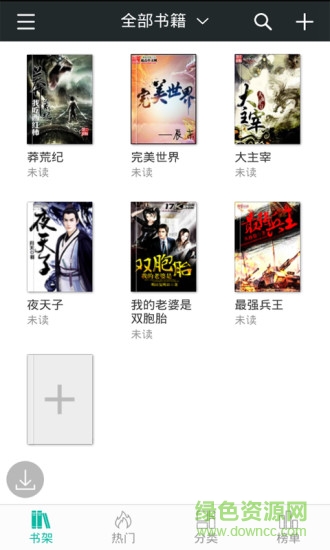 好看免費(fèi)小說 v4.0.0.4 安卓版 1