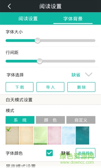 好看免費(fèi)小說 v4.0.0.4 安卓版 2