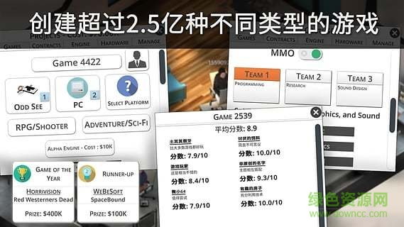 游戲工作室大亨3無限金幣版 v1.1.0 安卓版 3
