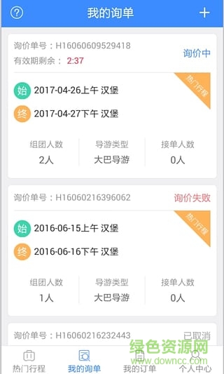 at導(dǎo)游app(出國找導(dǎo)游) v1.0.0 安卓版 0