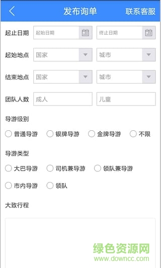 at導(dǎo)游app(出國找導(dǎo)游) v1.0.0 安卓版 3