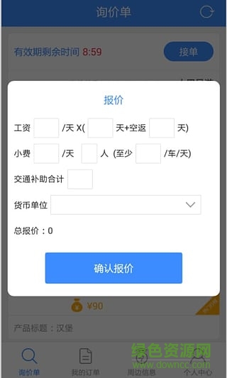 at導(dǎo)游導(dǎo)游版 v1.0.0 安卓版 0