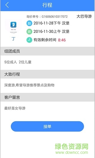 at導(dǎo)游導(dǎo)游版 v1.0.0 安卓版 1