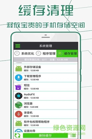 安卓手機(jī)管家客戶端 v1.2.5 安卓最新版 0