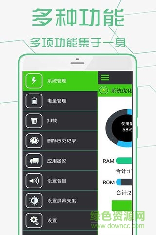 安卓手機(jī)管家客戶端 v1.2.5 安卓最新版 2