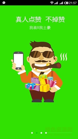 皇家卡盟平臺手機(jī)版 v1.0 安卓版 0