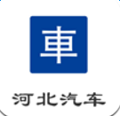 河北汽車手機(jī)客戶端