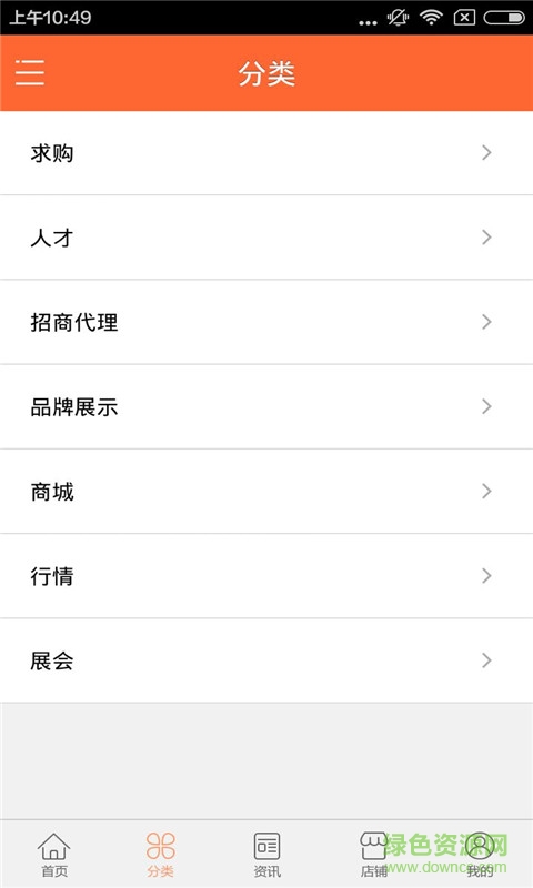 河北汽車手機(jī)客戶端 v1.0 官網(wǎng)安卓版 1