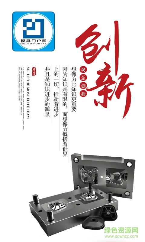 模具門戶網(wǎng)(模具資訊) v1.0 安卓版 0