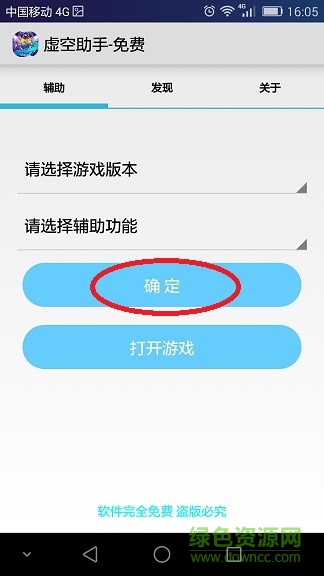 全民槍戰(zhàn)虛空助手