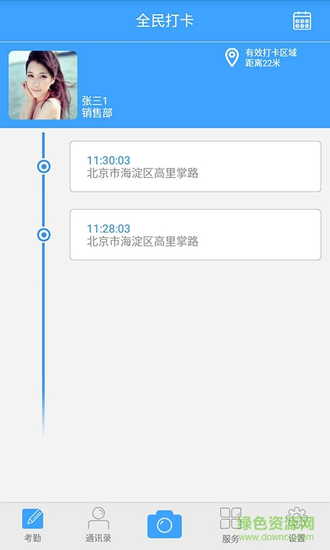 全民打卡客戶(hù)端(企業(yè)打卡軟件) v1.0.12 安卓版 0