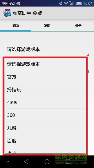 全民槍戰(zhàn)虛空助手