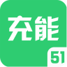 51充能手機(jī)版