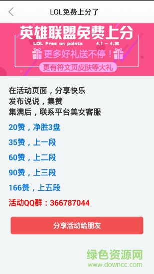 51充能手機版 v3.7.0.6 官網(wǎng)安卓版 0