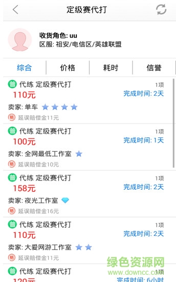 51充能客戶端下載