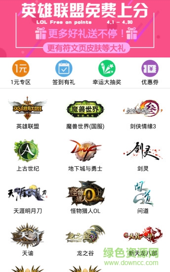 51充能手機版下載