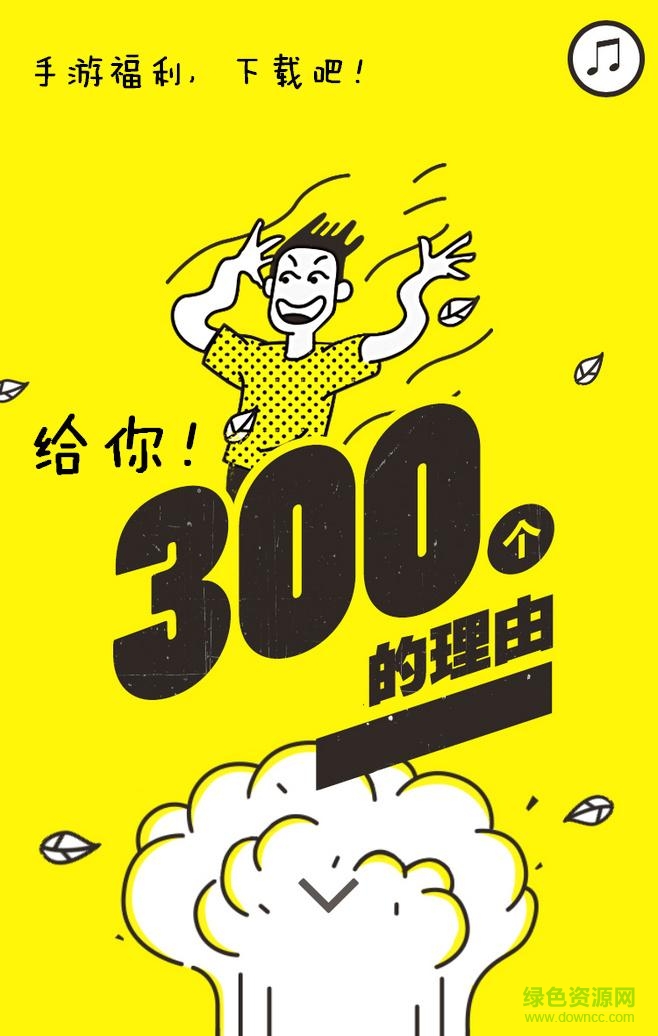 掌上手游寶app(穿越火線手游禮包) v1.0 安卓版 0