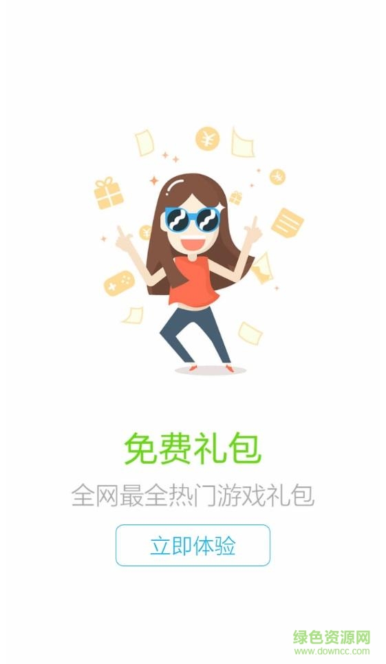 掌上手游寶app(穿越火線手游禮包) v1.0 安卓版 2