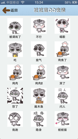 微信表情助手蘋(píng)果版 v1.6 iphone越獄版 0