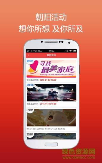 北京朝陽(yáng)安卓版