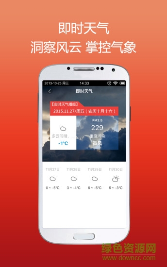 北京朝陽(yáng)官方下載