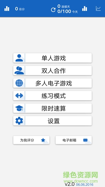 數(shù)學(xué)技巧app v108 安卓 1