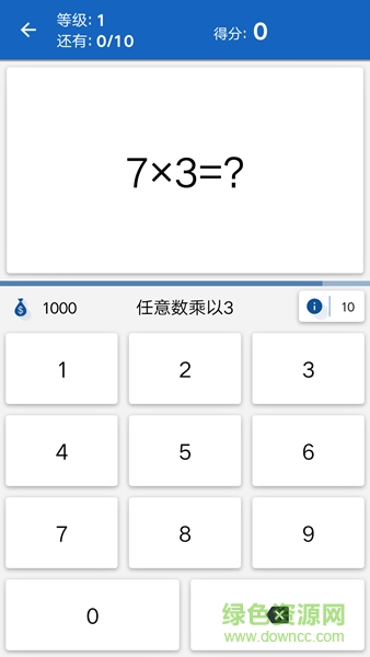 數(shù)學(xué)技巧app v108 安卓 2