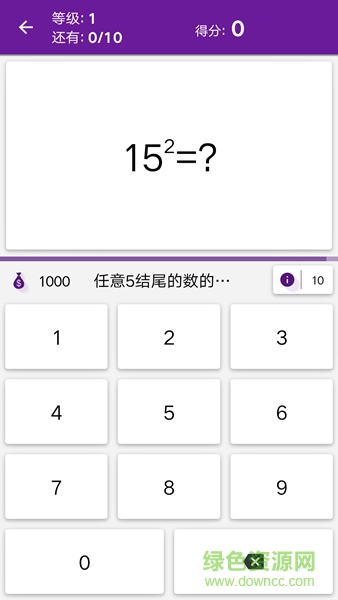 數(shù)學(xué)技巧app v108 安卓 3