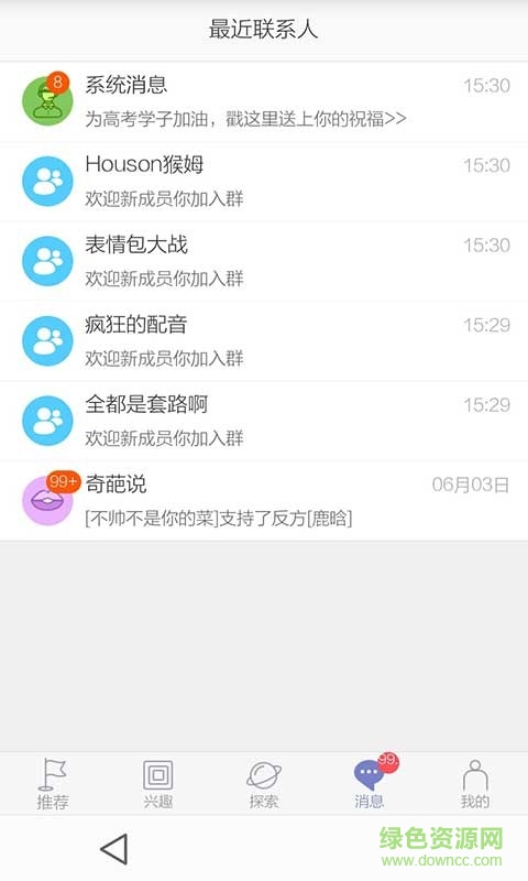 快廚房手機(jī)版 v1.0.2 官方安卓版 2