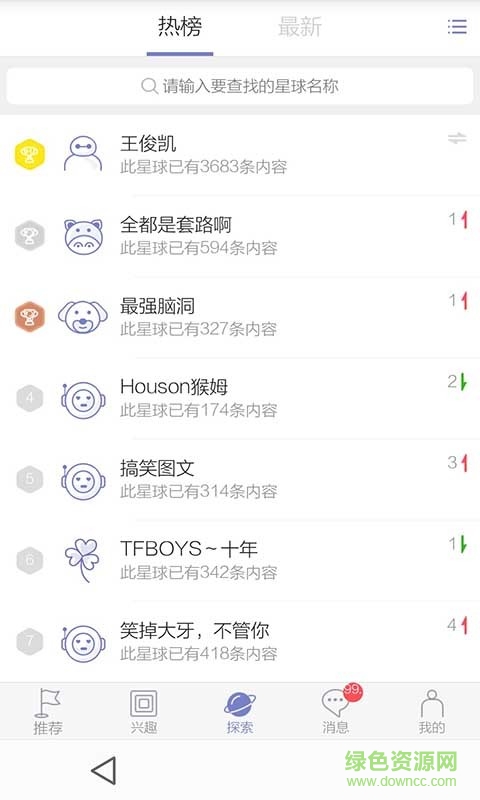 快廚房手機(jī)版 v1.0.2 官方安卓版 3